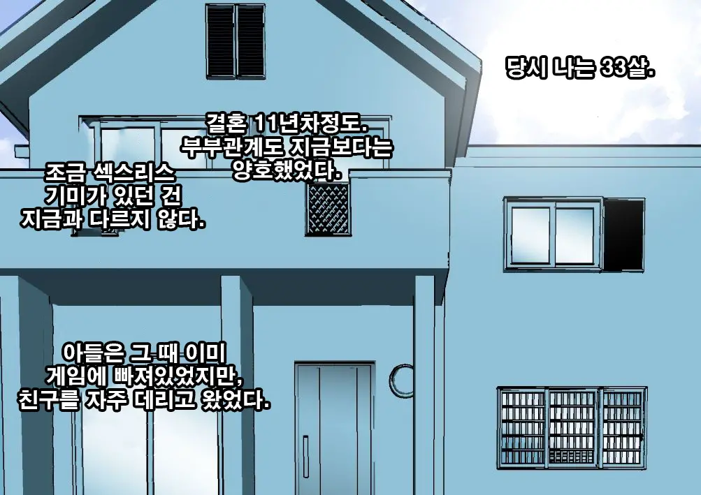 Saikai ~ Fudeoroshi O Shita Otokonoko Ga Ikemen Kyokon Ni Natte Ita ~ | 재회 ~동정을 떼준 남자아이가 거근 미남이 되어있었다~